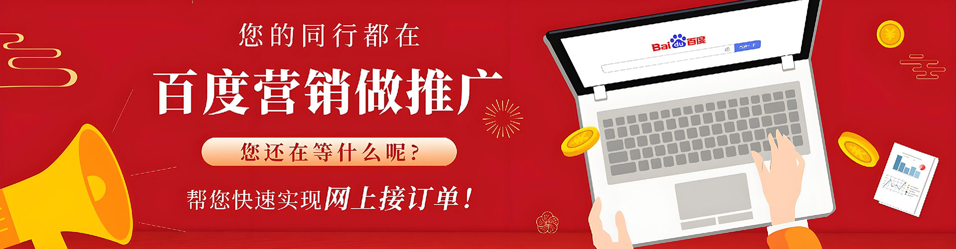 攸县百度包年竞价